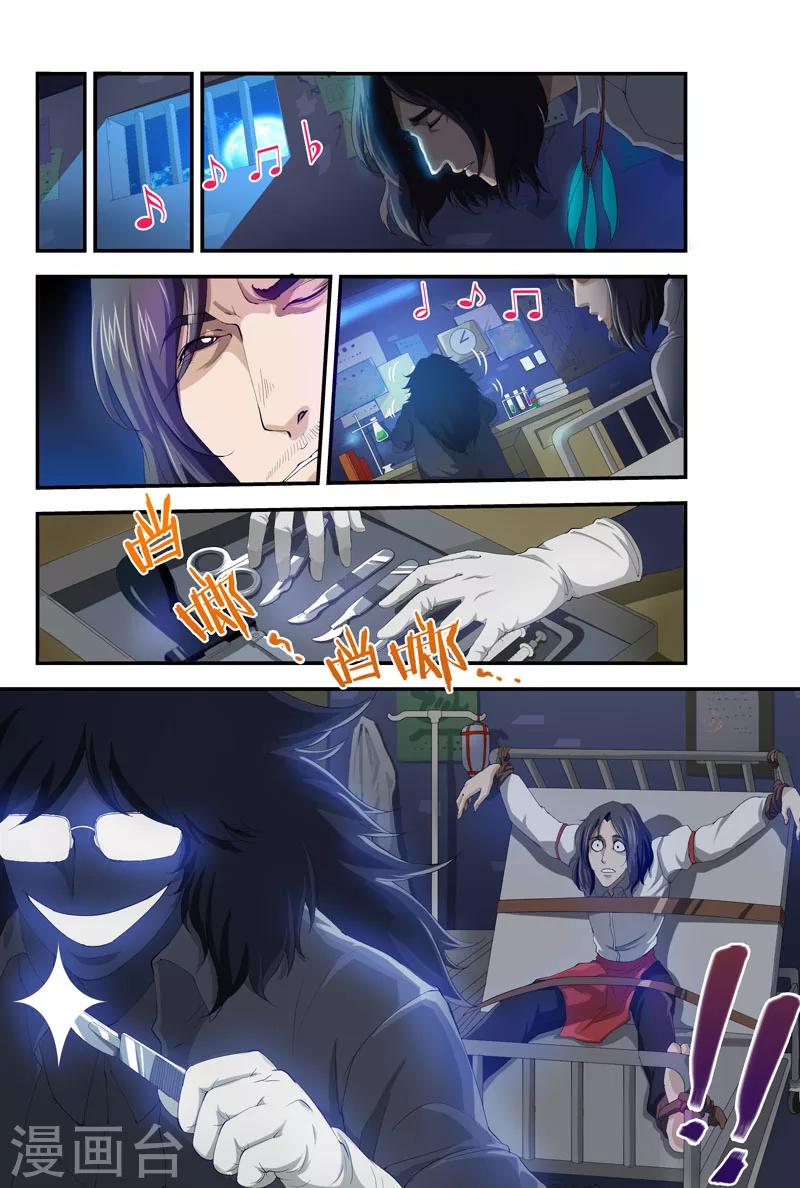 第27话  交易-第27话