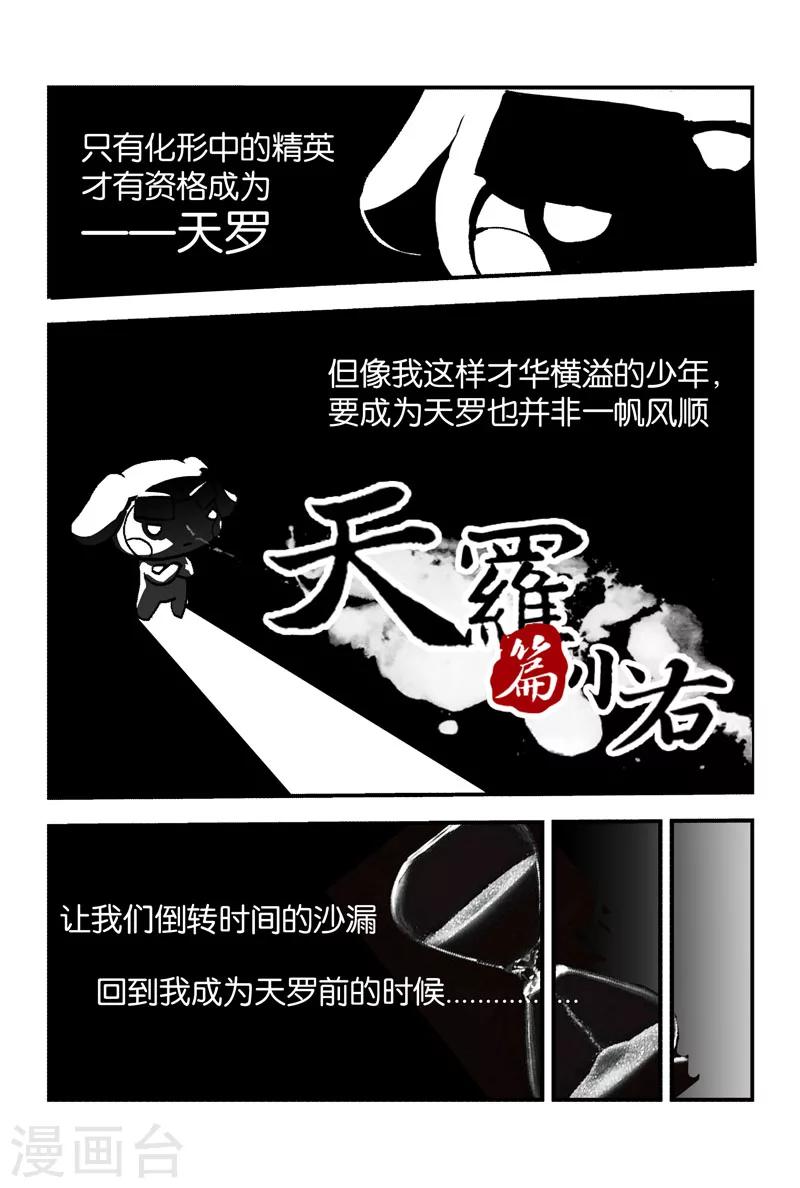 第29话 哟~阿紫泰鄂勒哲依忒木尔&hellip;-第29话