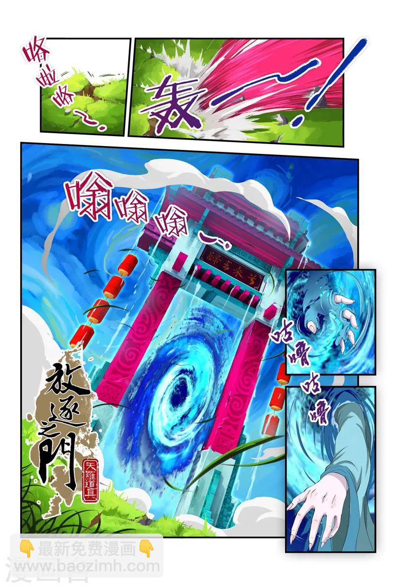 第29话 哟~阿紫泰鄂勒哲依忒木尔&hellip;-第29话