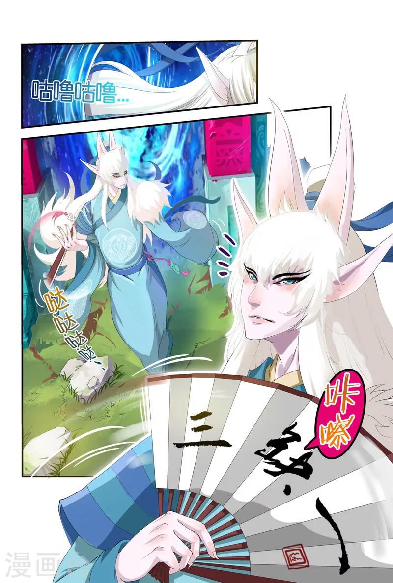 第29话 哟~阿紫泰鄂勒哲依忒木尔&hellip;-第29话