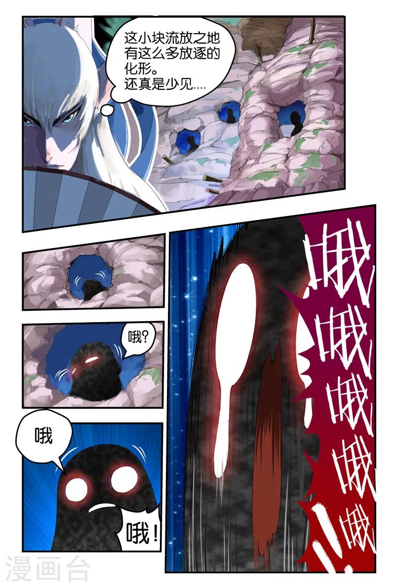 第29话 哟~阿紫泰鄂勒哲依忒木尔&hellip;-第29话