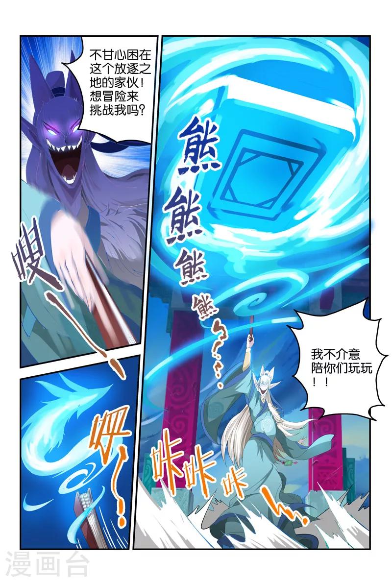 第29话 哟~阿紫泰鄂勒哲依忒木尔&hellip;-第29话