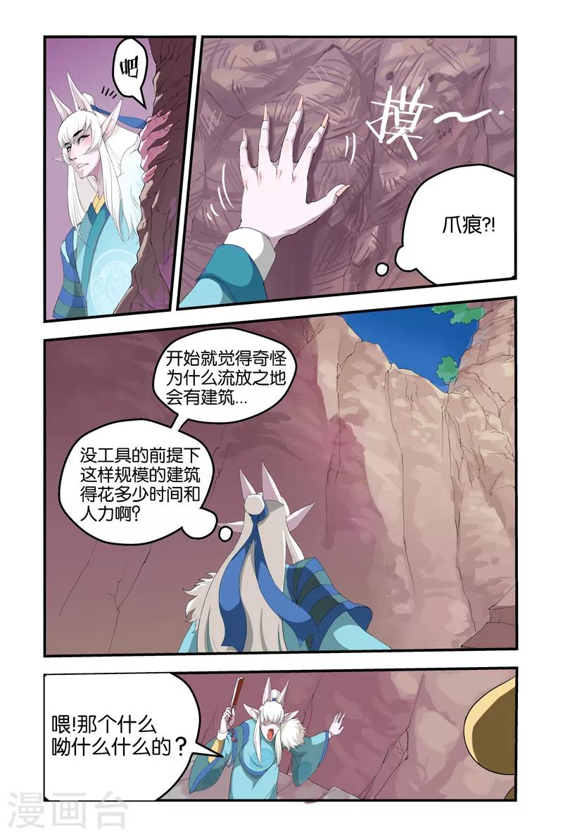 第31话 朋友-第31话