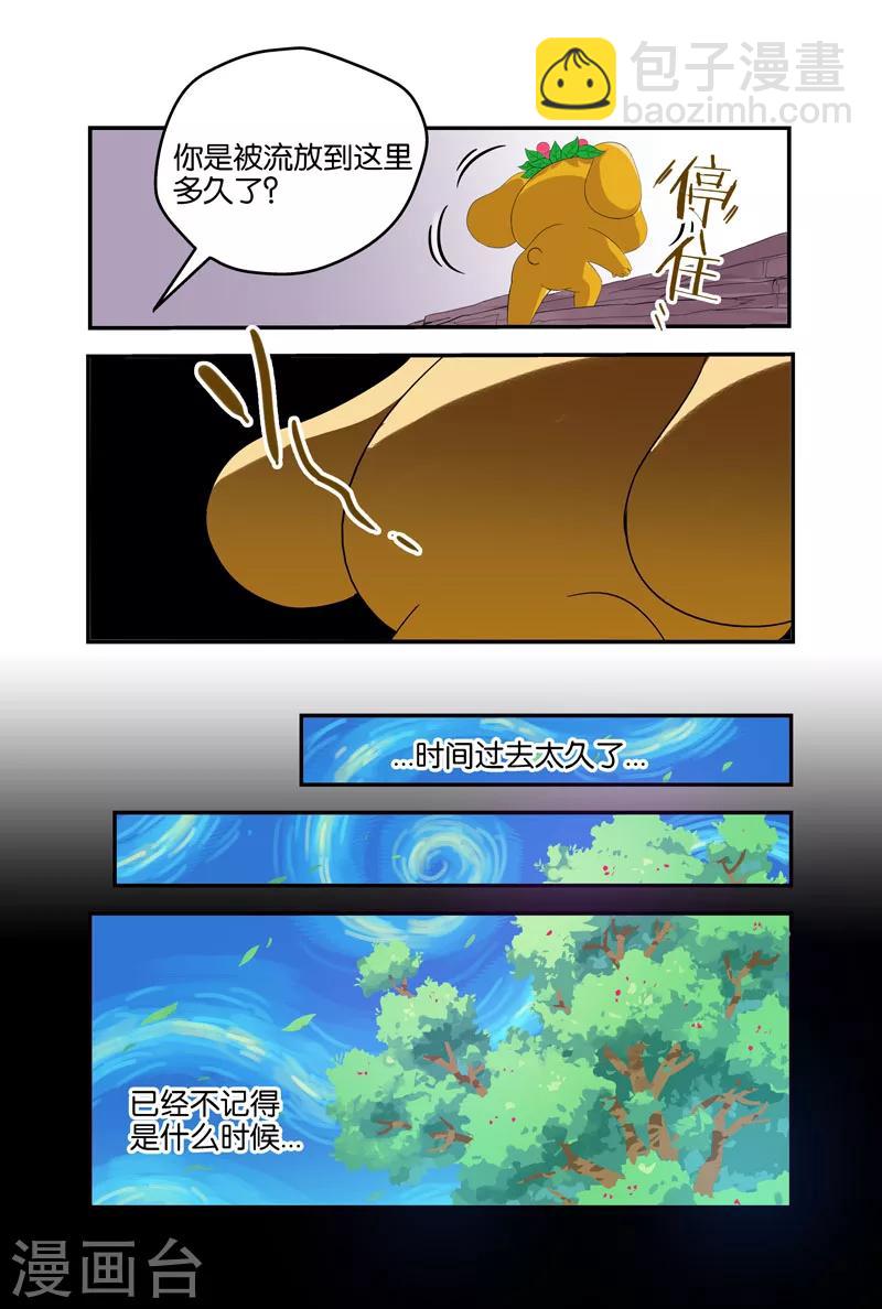 第31话 朋友-第31话