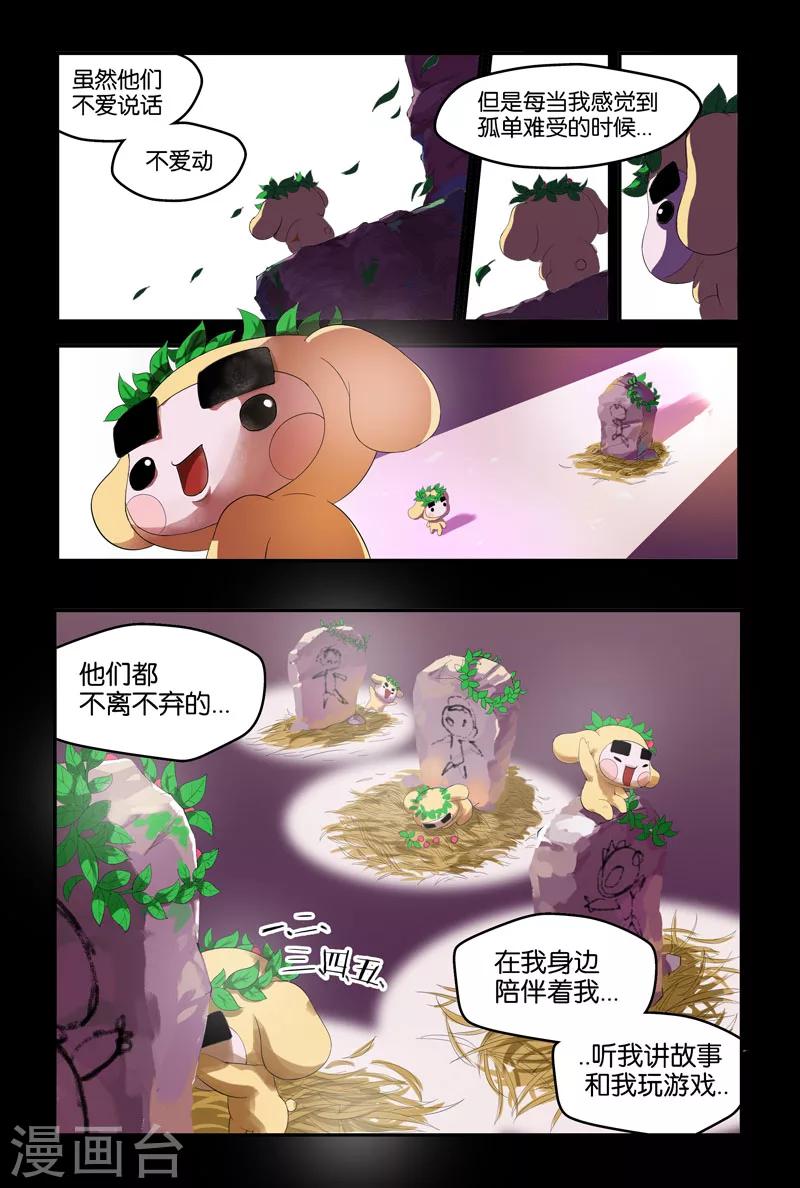 第33话 不愿意-第33话