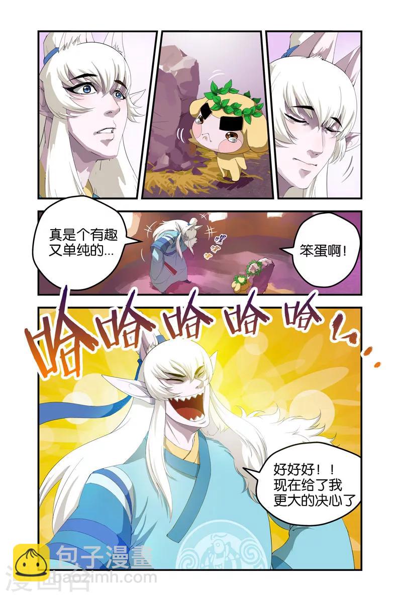 第33话 不愿意-第33话