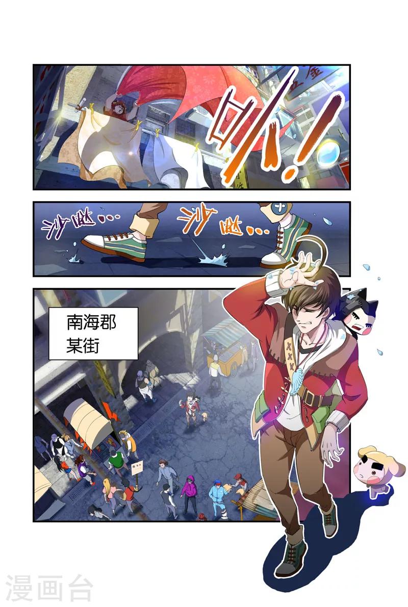 第35话 欢迎光临-第35话