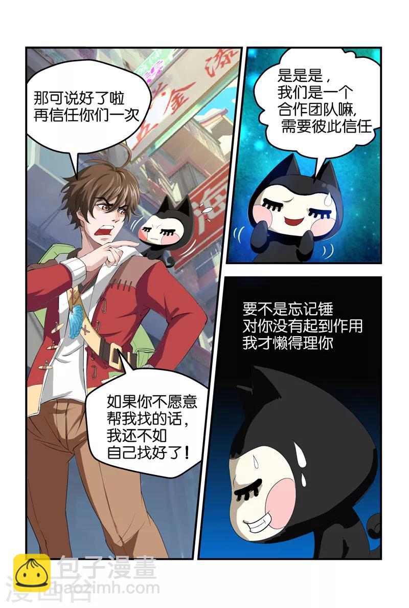 第35话 欢迎光临-第35话