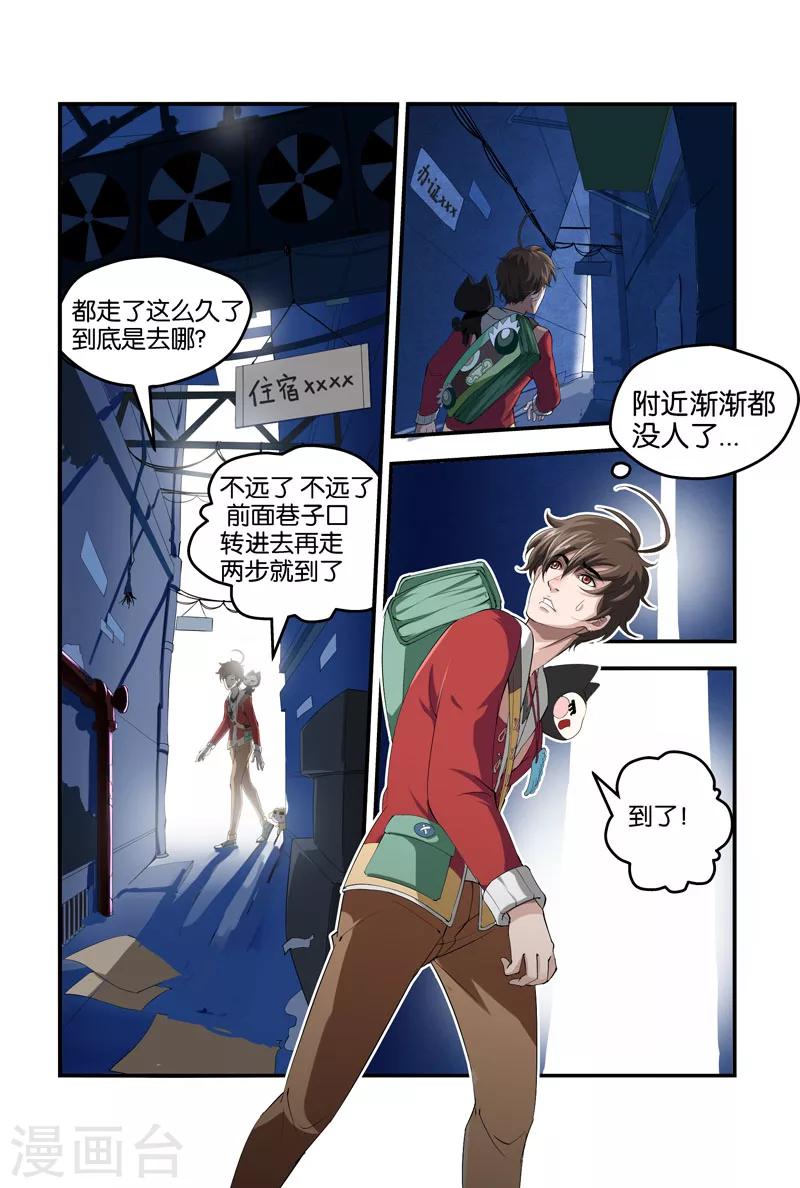 第35话 欢迎光临-第35话