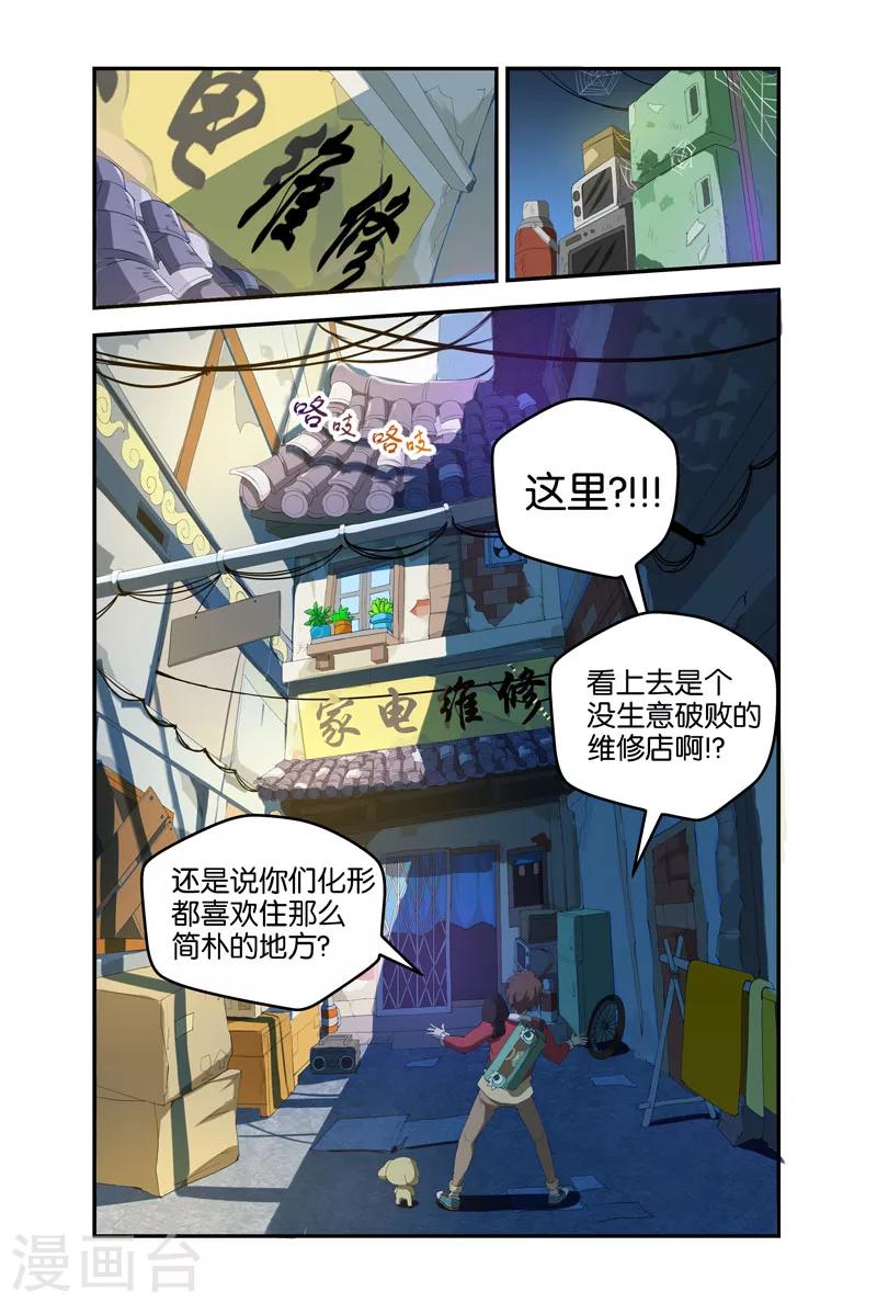 第35话 欢迎光临-第35话