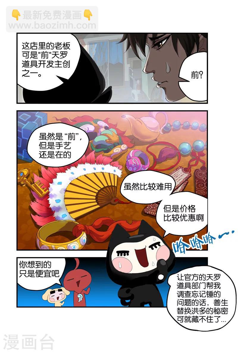 第35话 欢迎光临-第35话