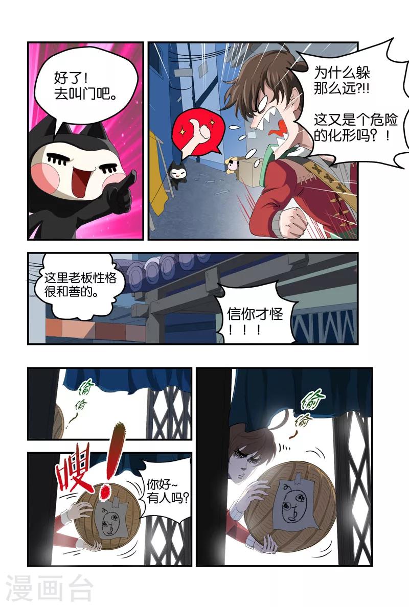 第35话 欢迎光临-第35话