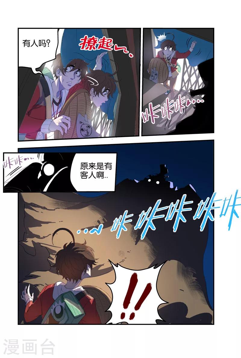 第35话 欢迎光临-第35话