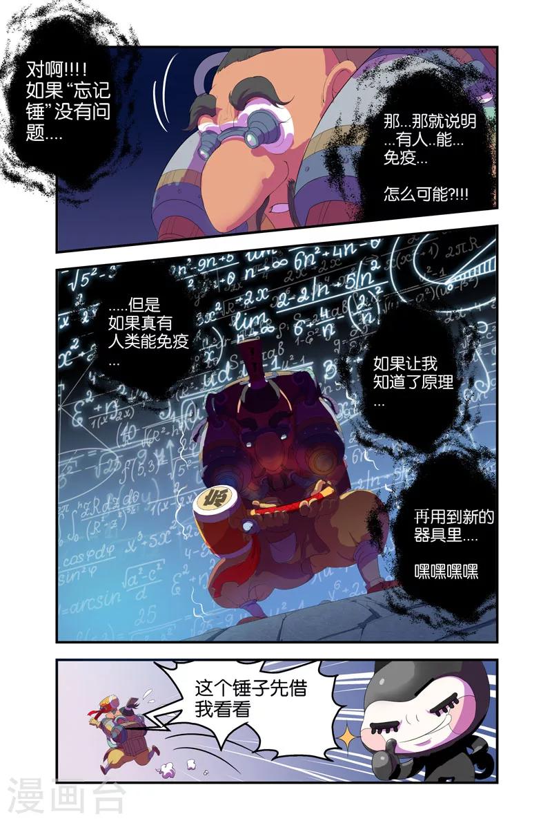 第37话 出卖-第37话