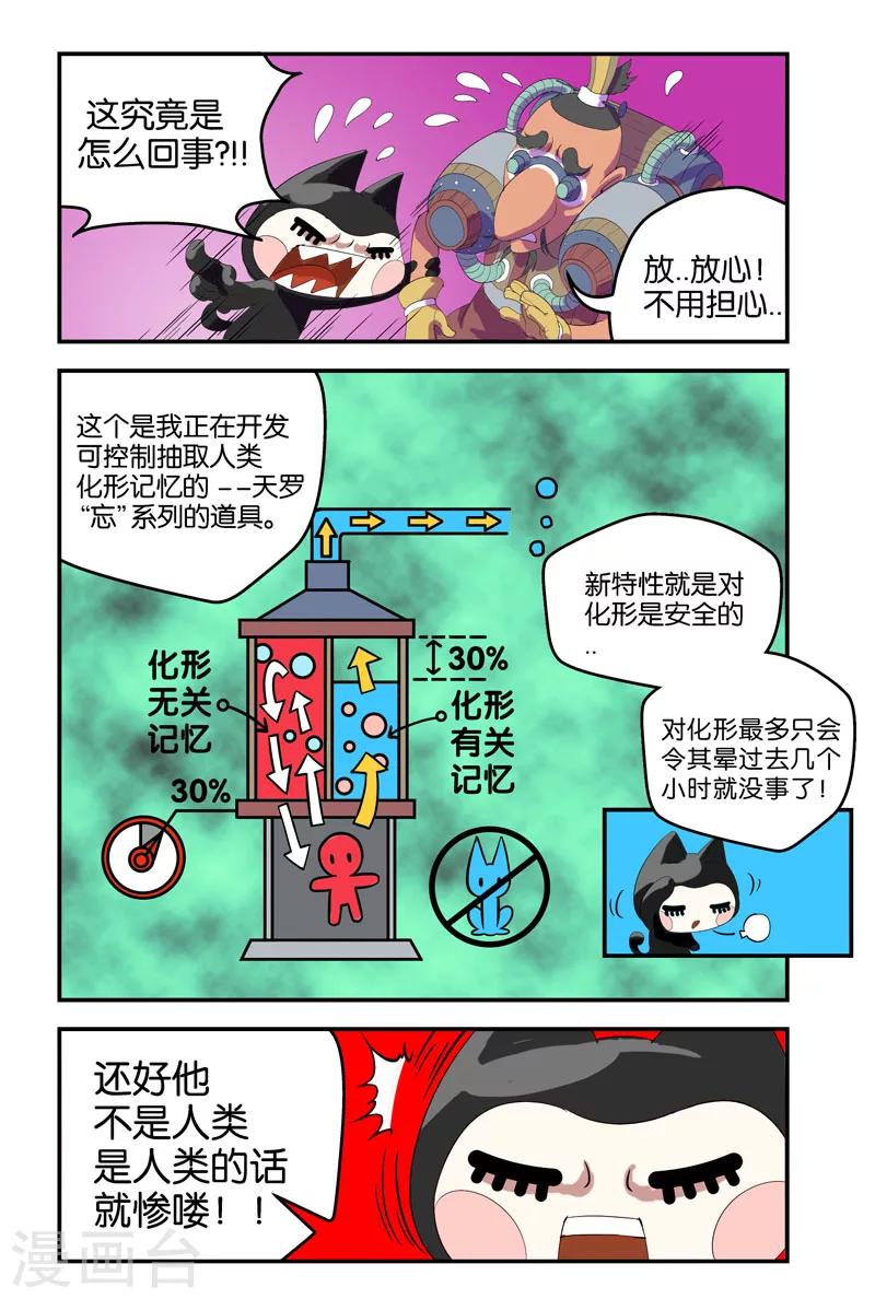 第37话 出卖-第37话