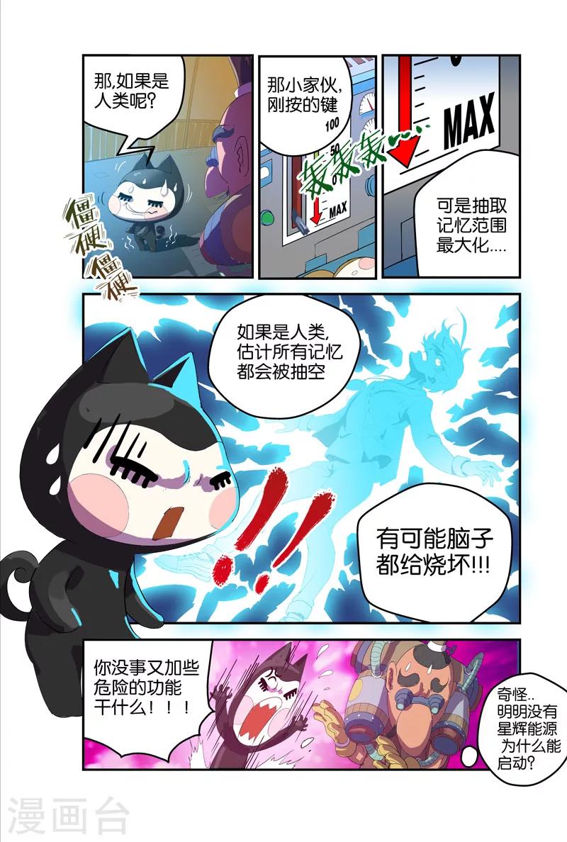 第37话 出卖-第37话