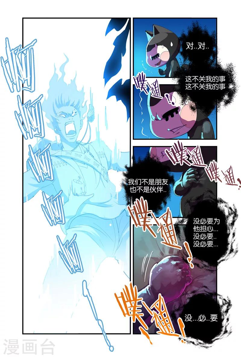 第37话 出卖-第37话