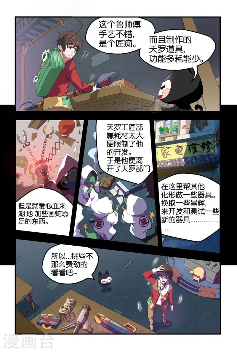 第37话 出卖-第37话