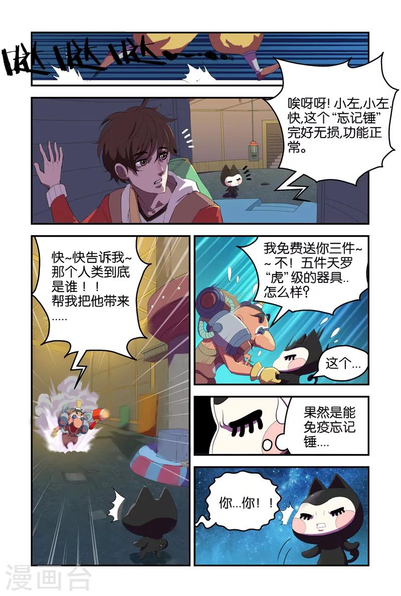 第37话 出卖-第37话