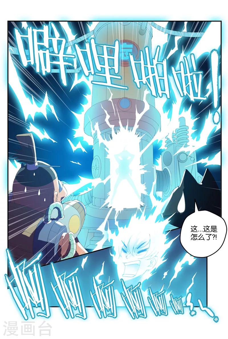 第37话 出卖-第37话