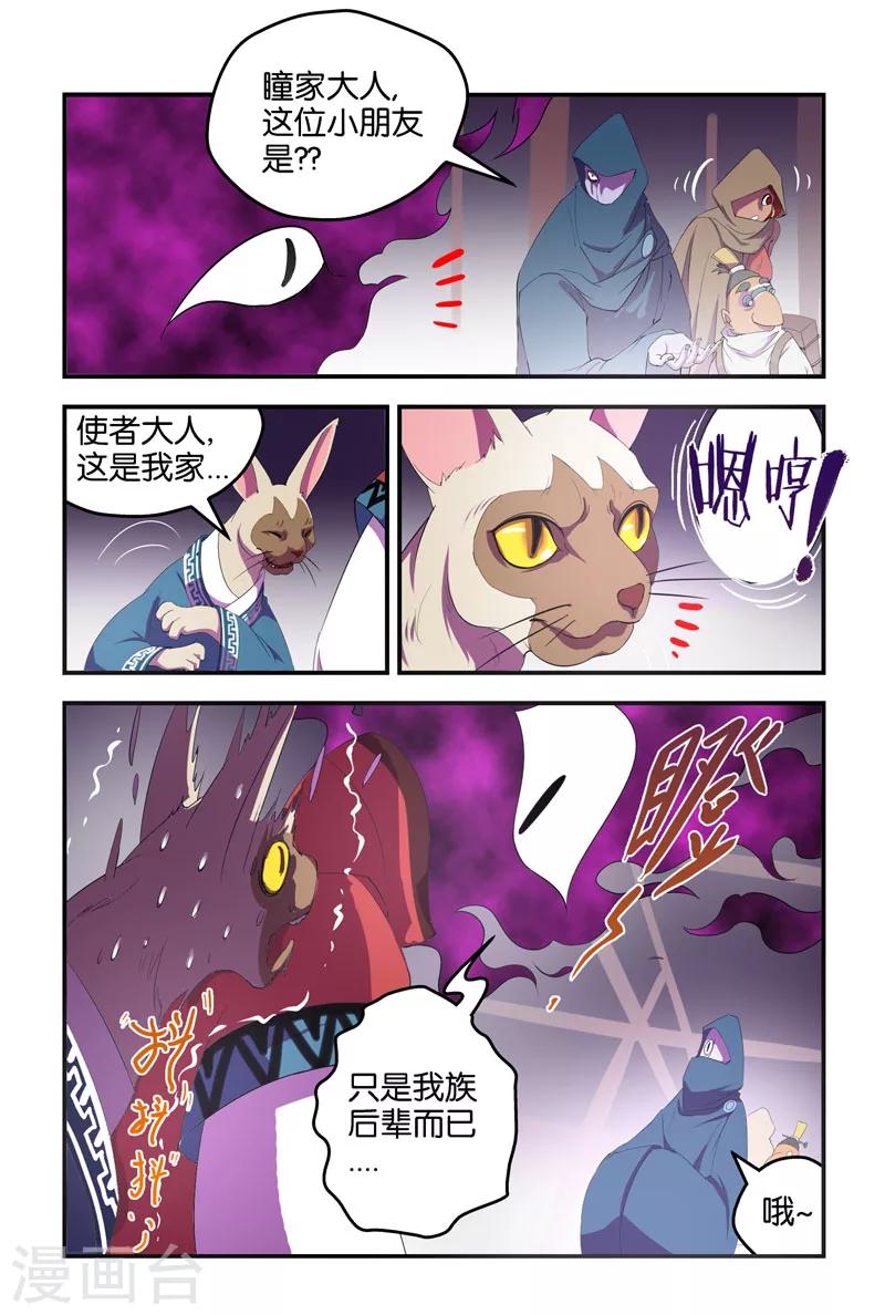 第39话 我要参加天罗选拔-第39话