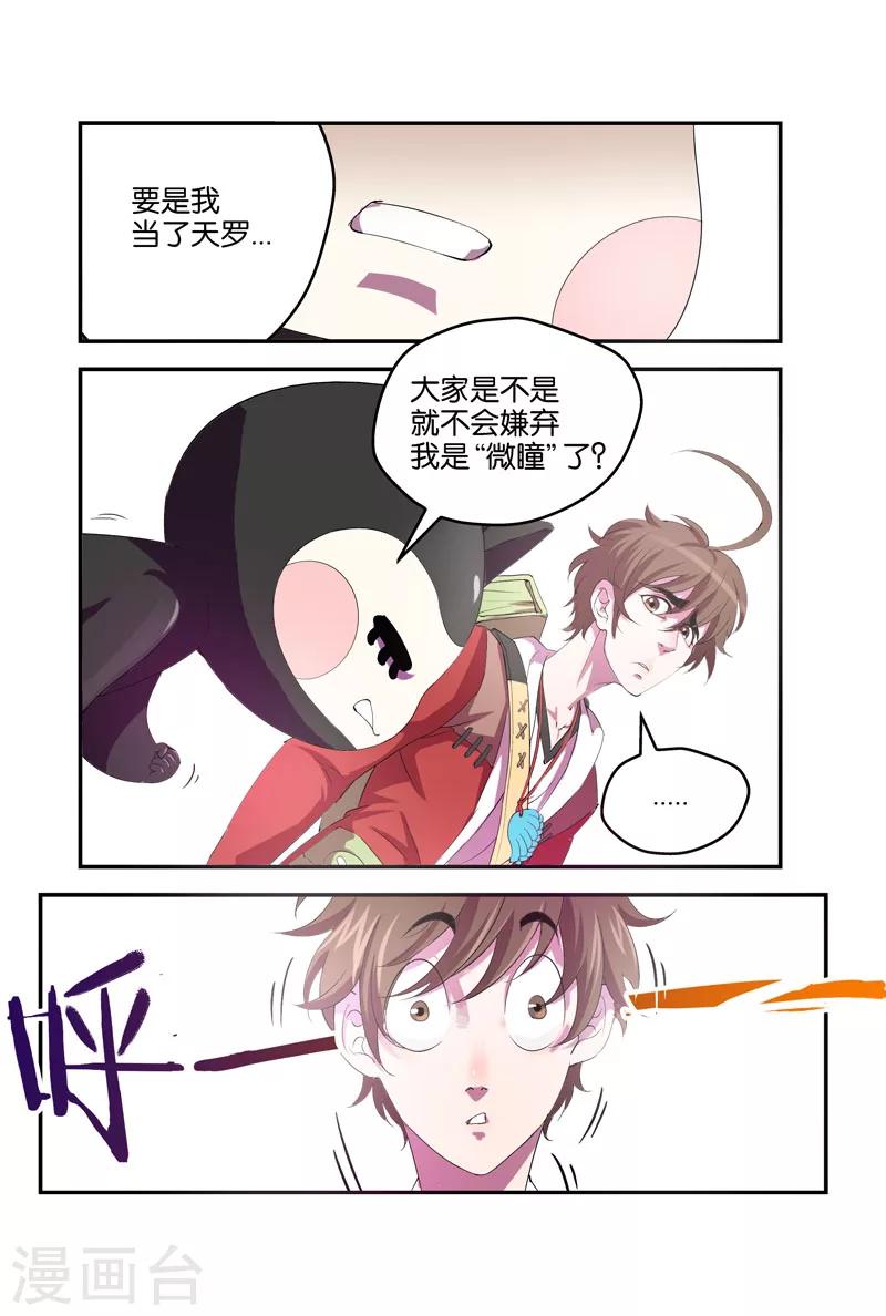 第39话 我要参加天罗选拔-第39话