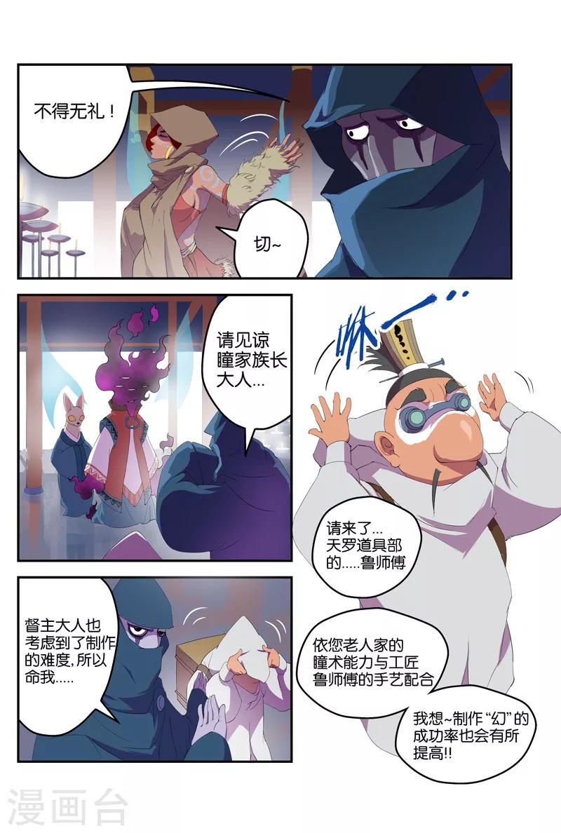 第39话 我要参加天罗选拔-第39话