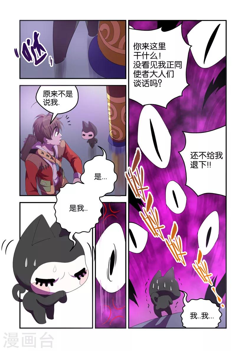 第39话 我要参加天罗选拔-第39话