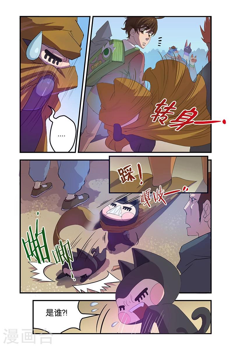 第41话 天罗比赛-第41话