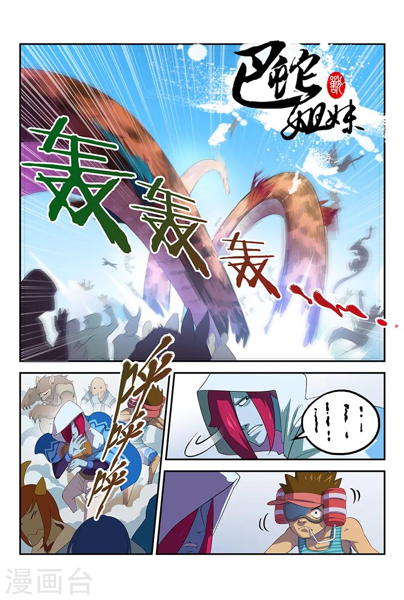 第43话 止于门外-第43话