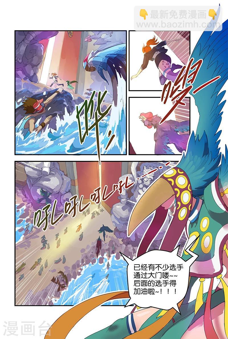 第43话 止于门外-第43话