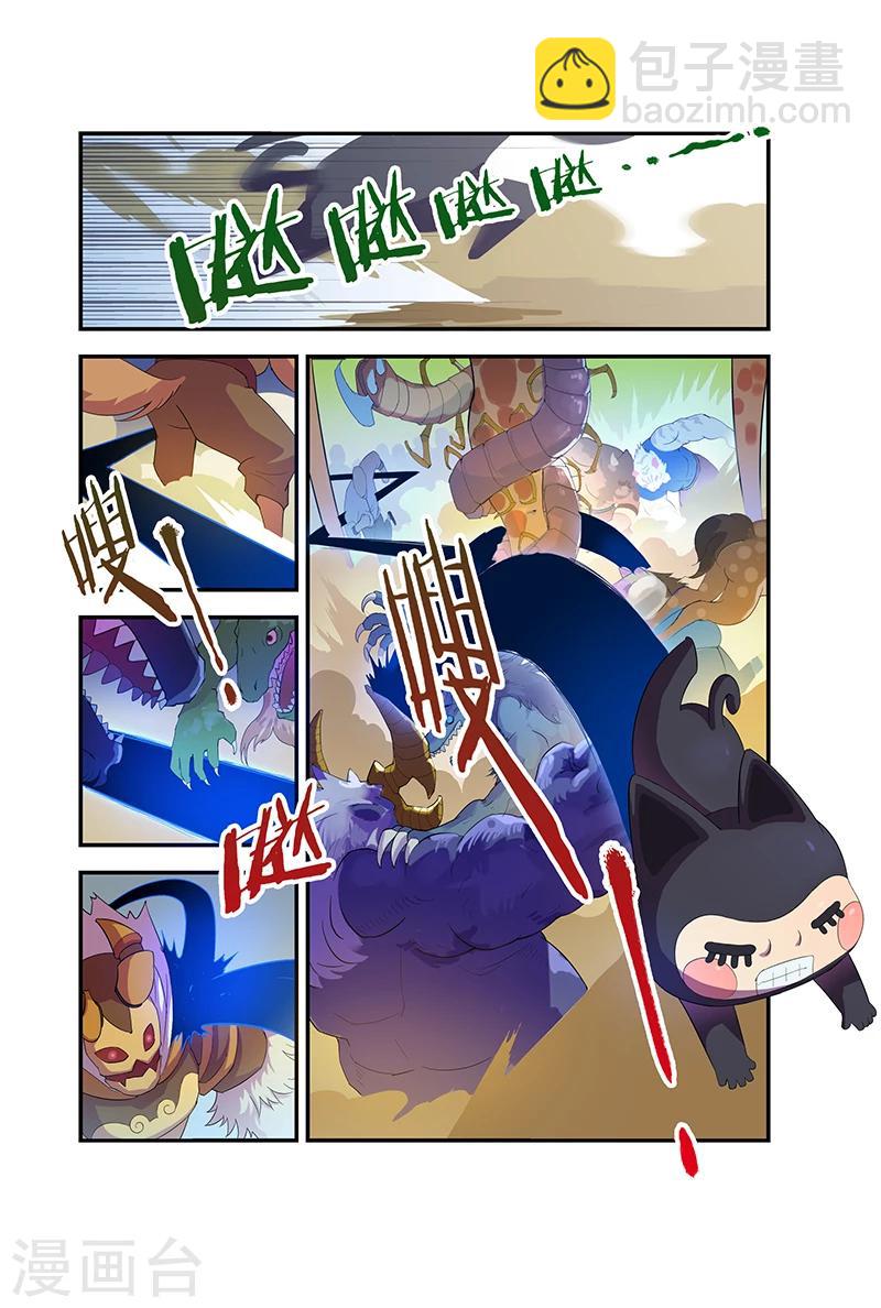 第43话 止于门外-第43话