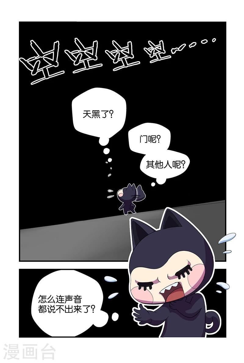 第43话 止于门外-第43话