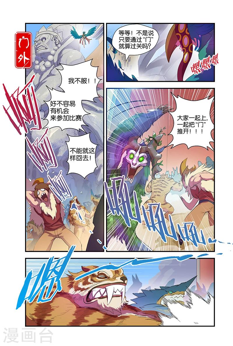 第45话 御-第45话