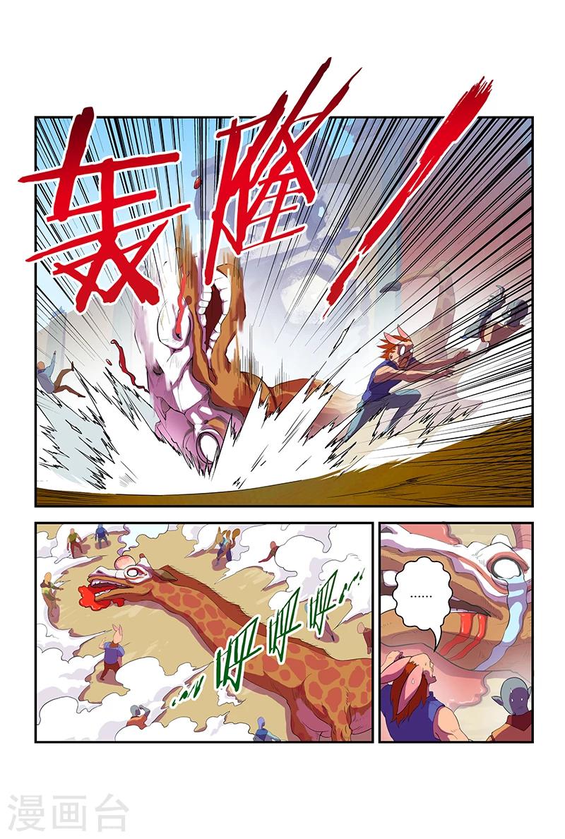 第45话 御-第45话