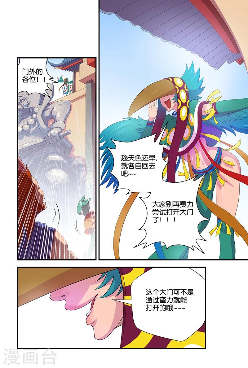 第45话 御-第45话