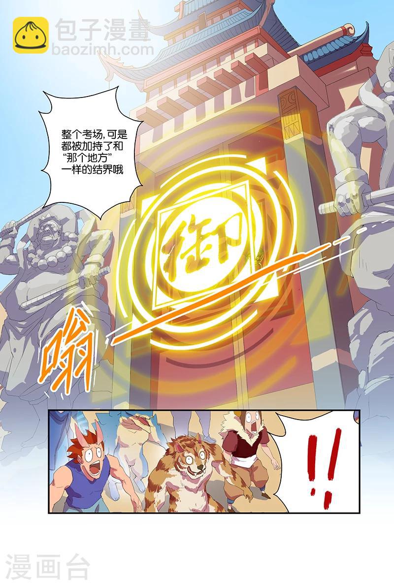 第45话 御-第45话