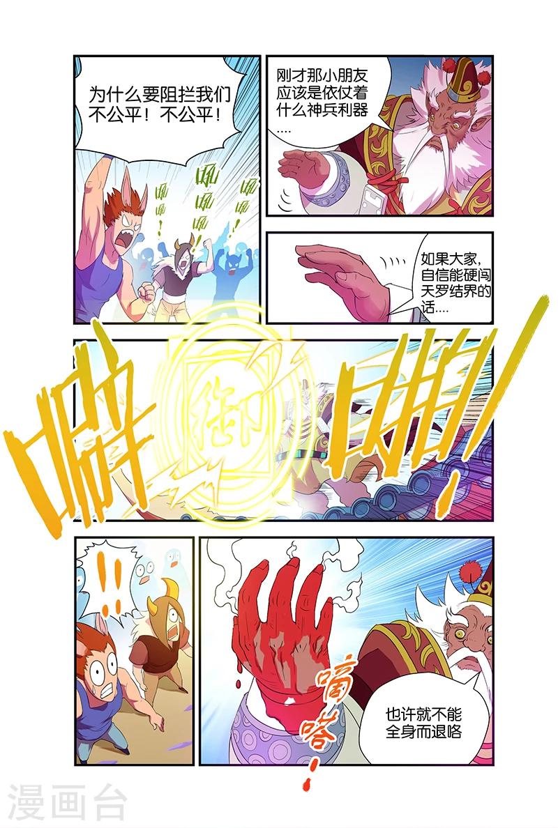 第47话 新比赛的开始-第47话