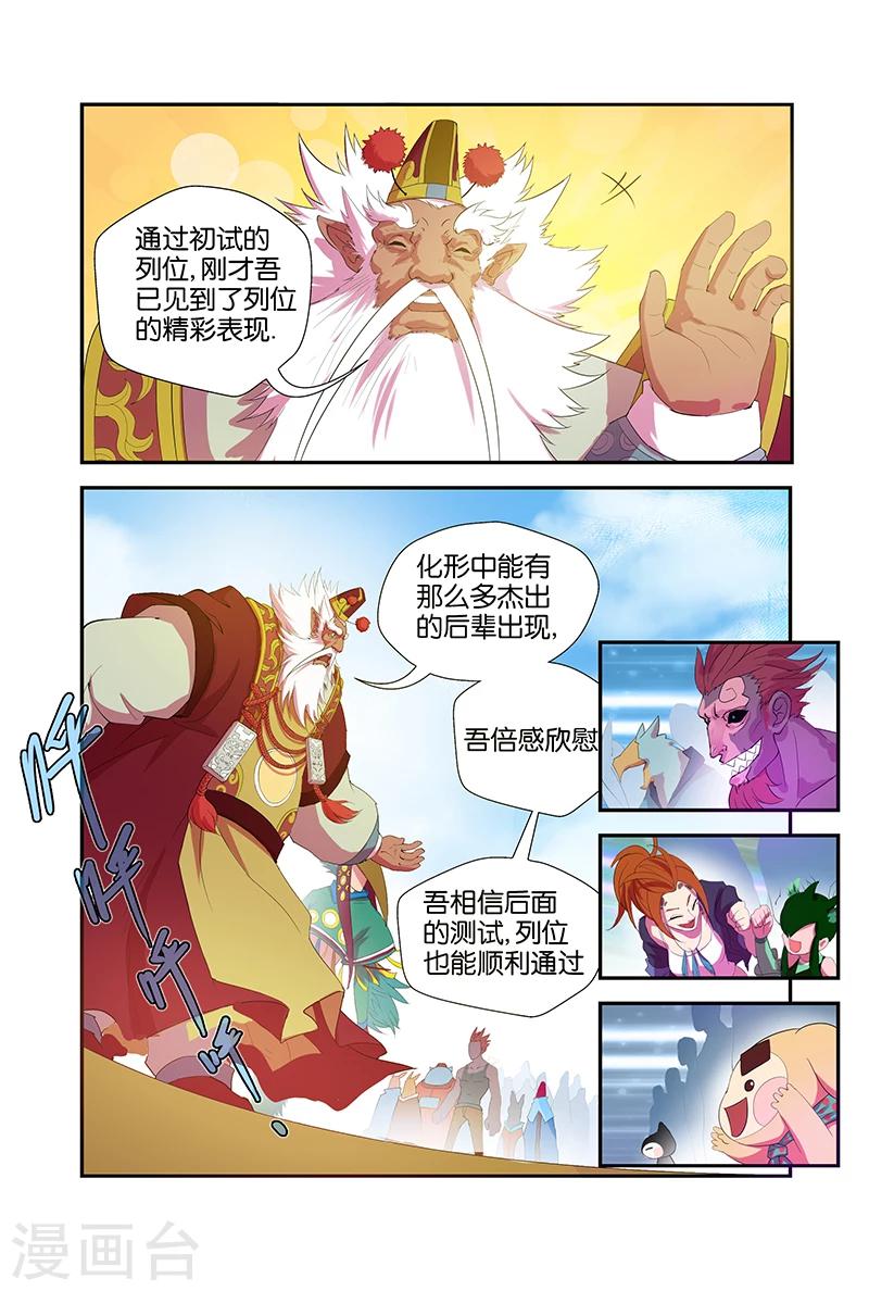 第47话 新比赛的开始-第47话