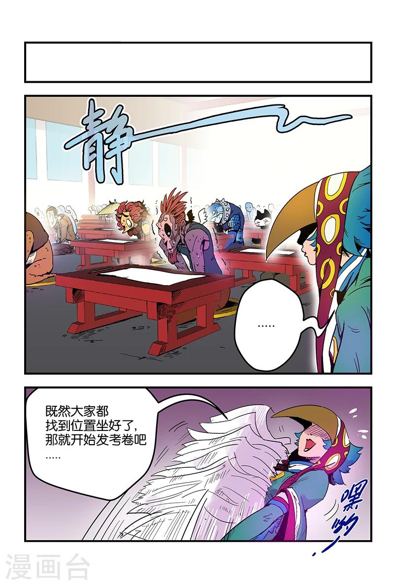 第49话 笔试规则-第49话