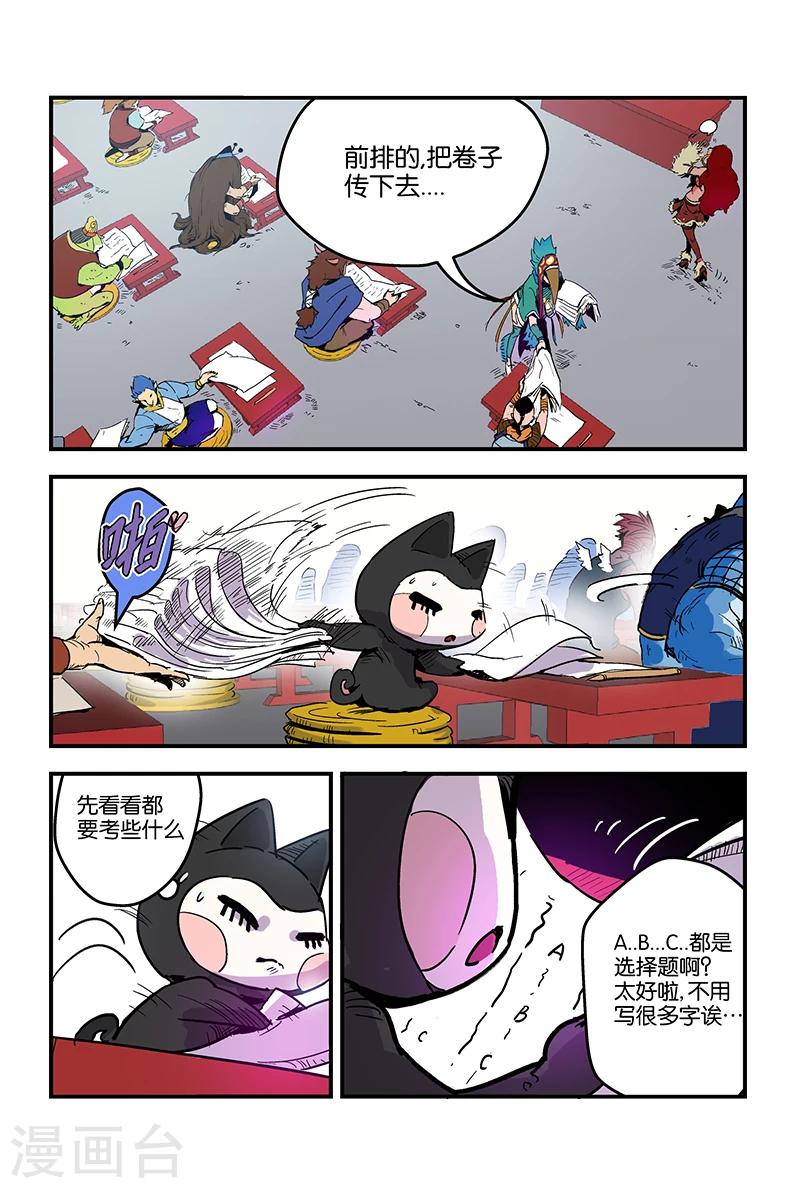 第49话 笔试规则-第49话