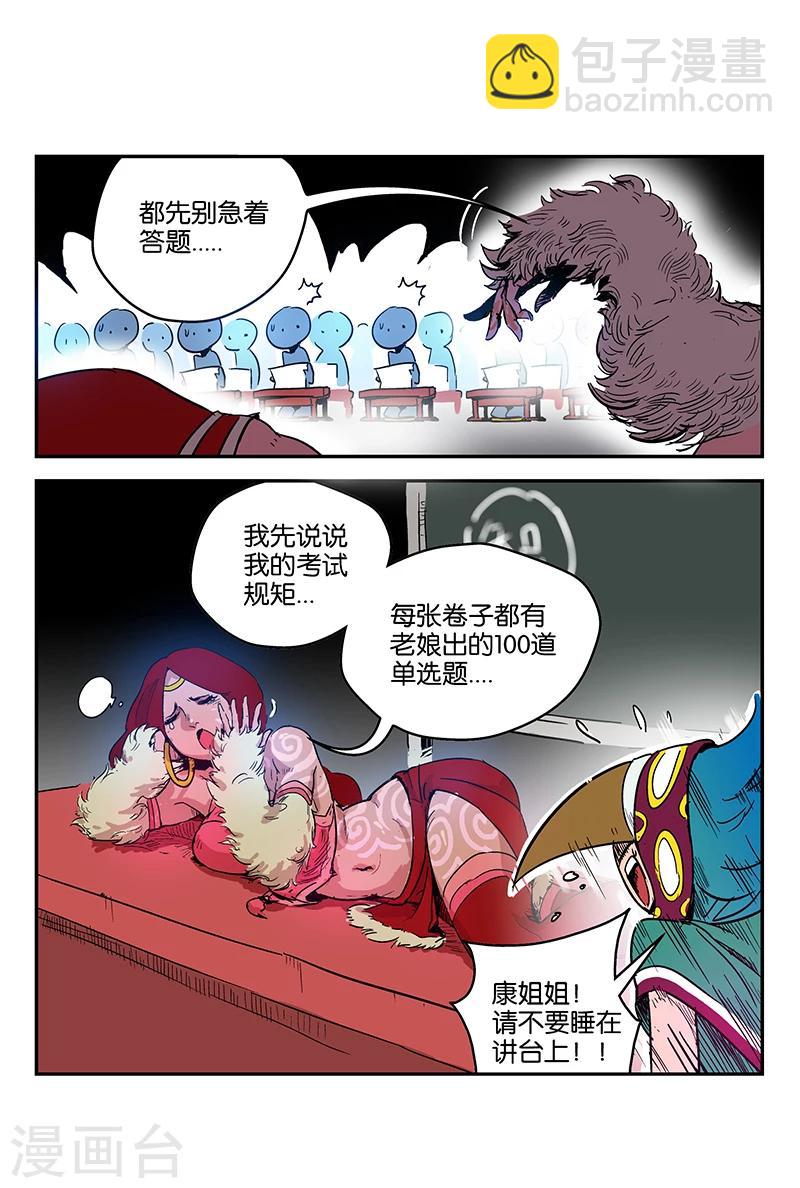 第49话 笔试规则-第49话