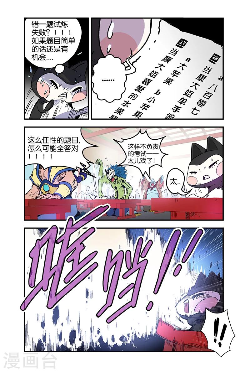 第49话 笔试规则-第49话