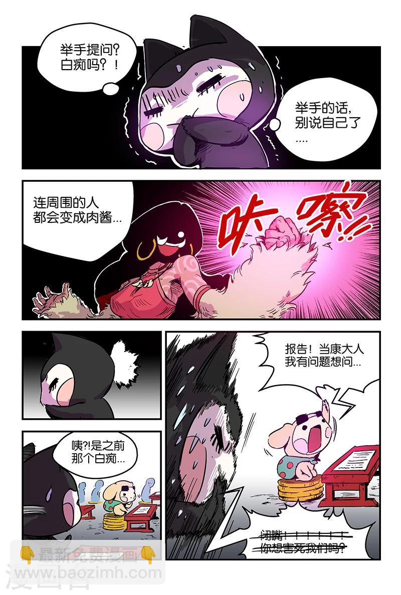 第49话 笔试规则-第49话