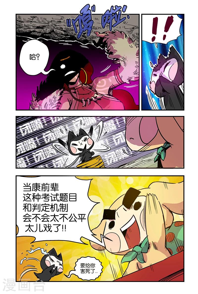 第49话 笔试规则-第49话