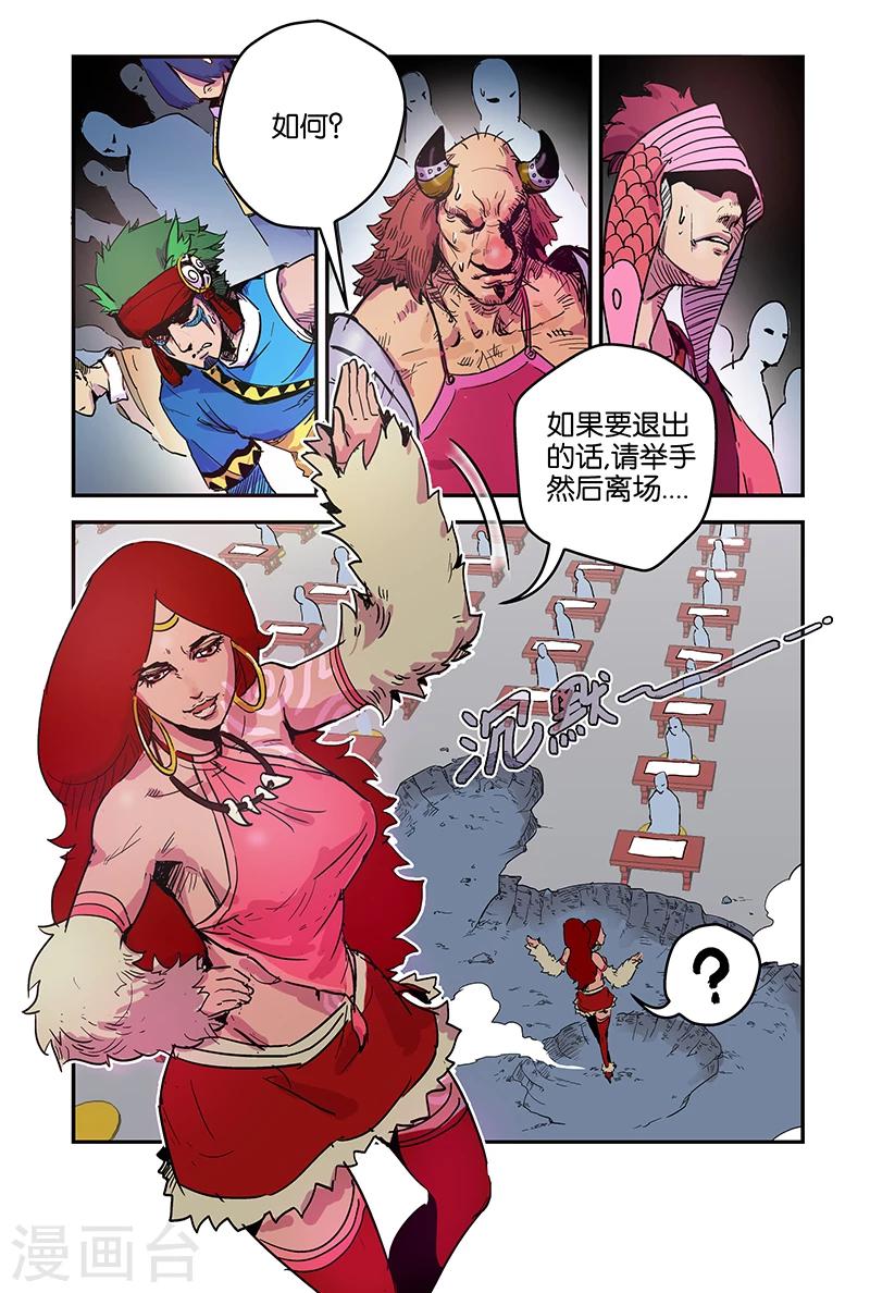 第51话 继续还是放弃-第51话