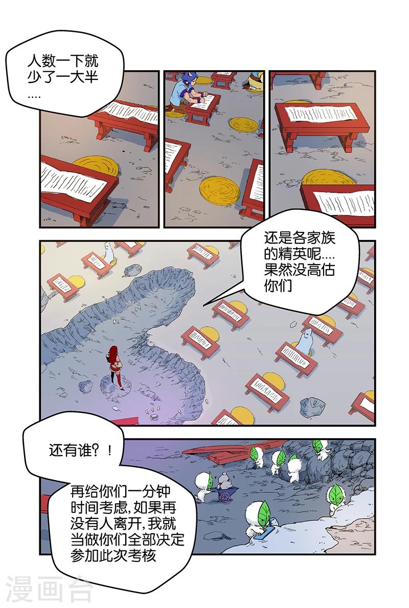 第51话 继续还是放弃-第51话