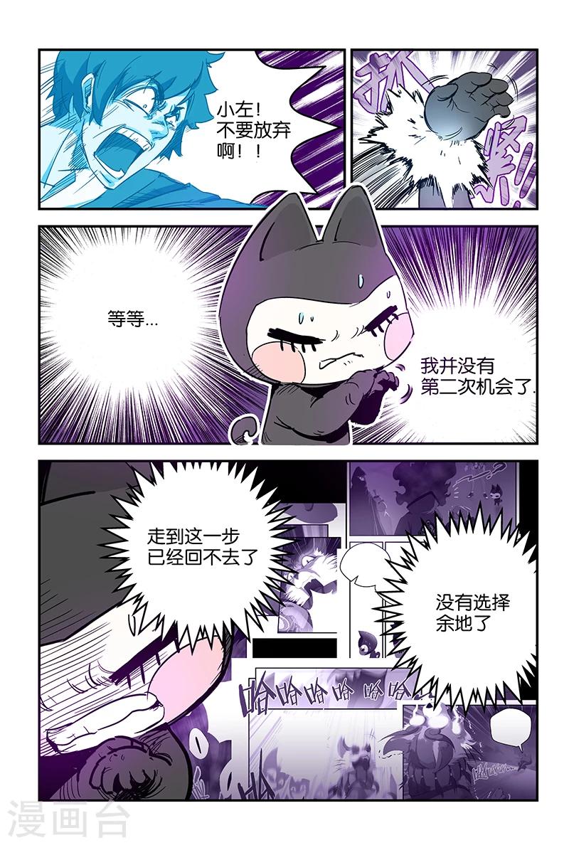 第51话 继续还是放弃-第51话