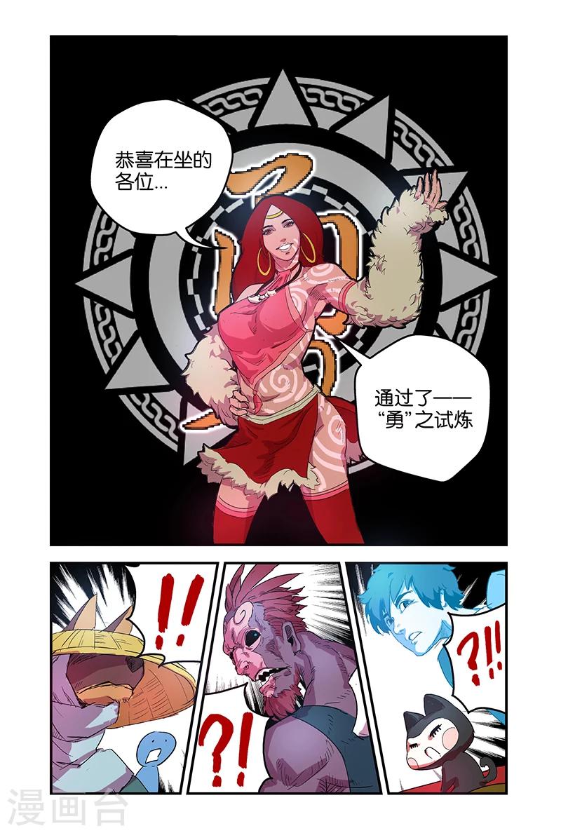 第53话 全部选C？-第53话