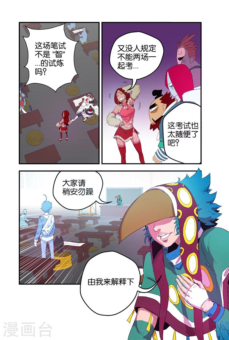 第53话 全部选C？-第53话